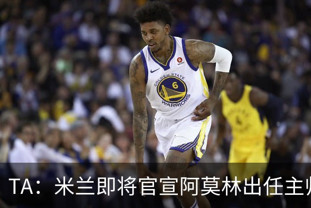 TA：米兰即将官宣阿莫林出任主帅，他首先要处理莱奥去留问题
